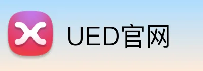 UED官网 Logo