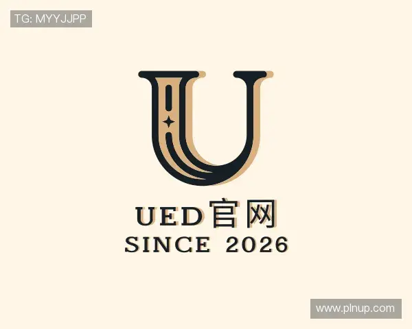了解UED官网官网